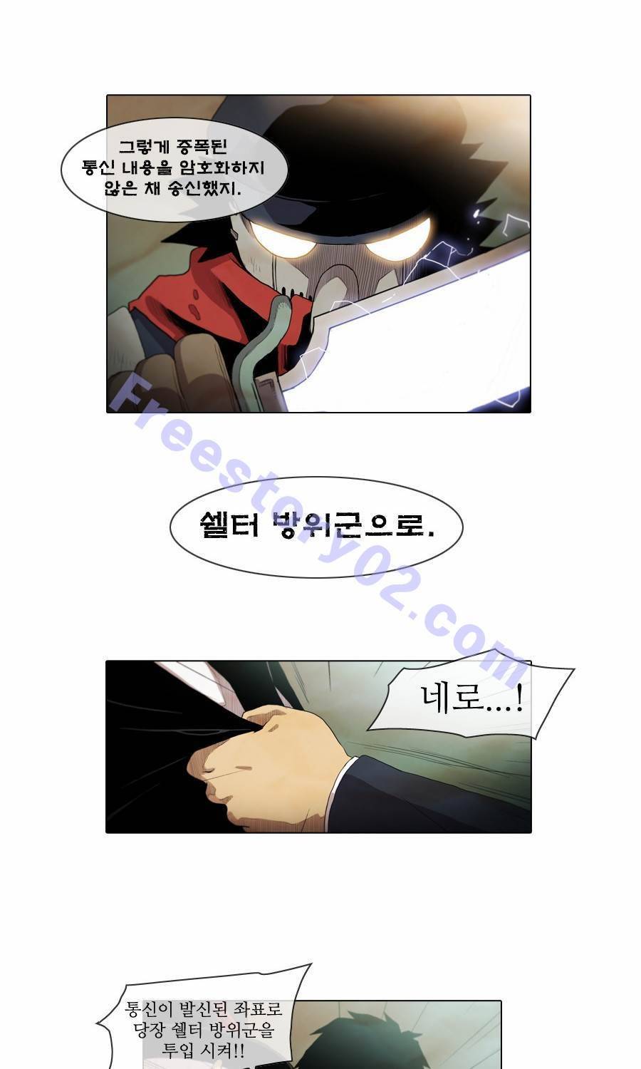 제페토 57화 13