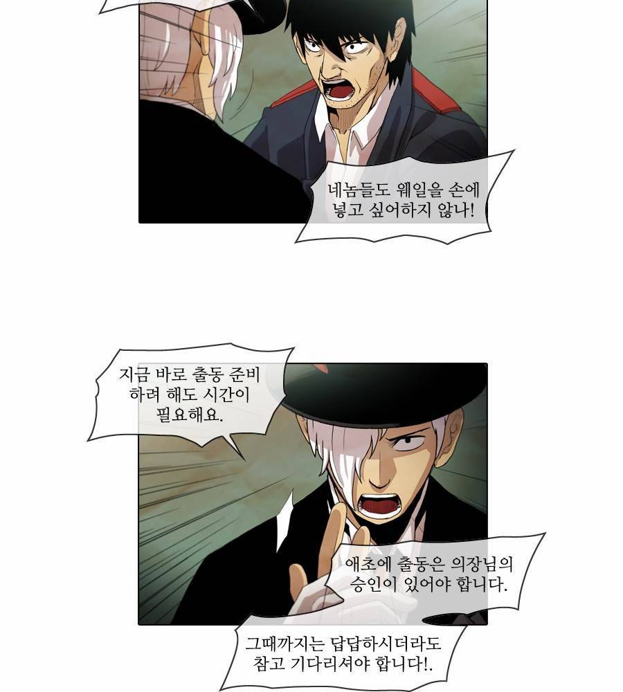 제페토 57화 14