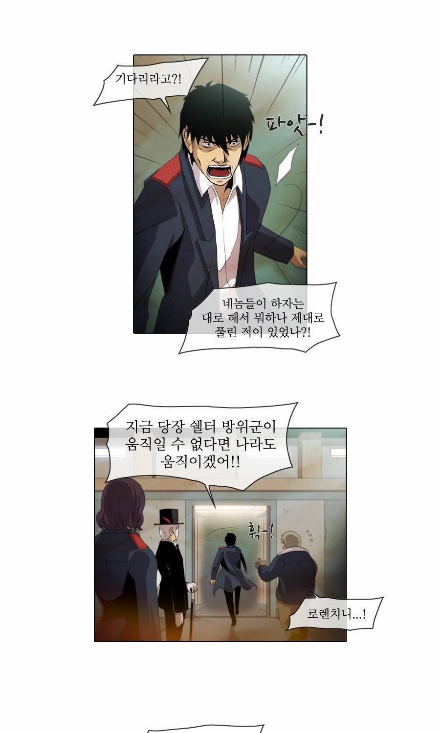제페토 57화 15