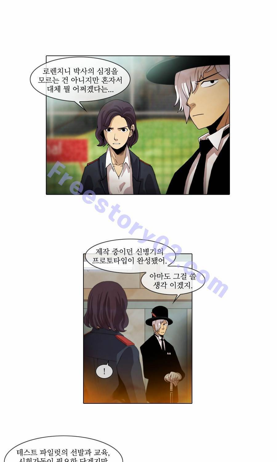 제페토 57화 17
