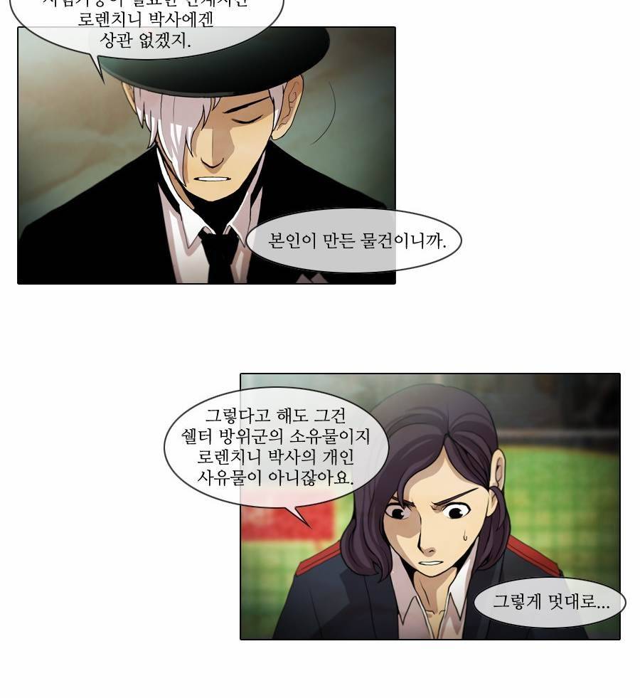 제페토 57화 18