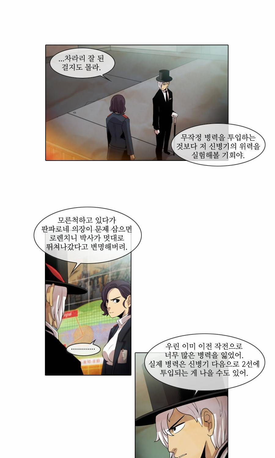 제페토 57화 19