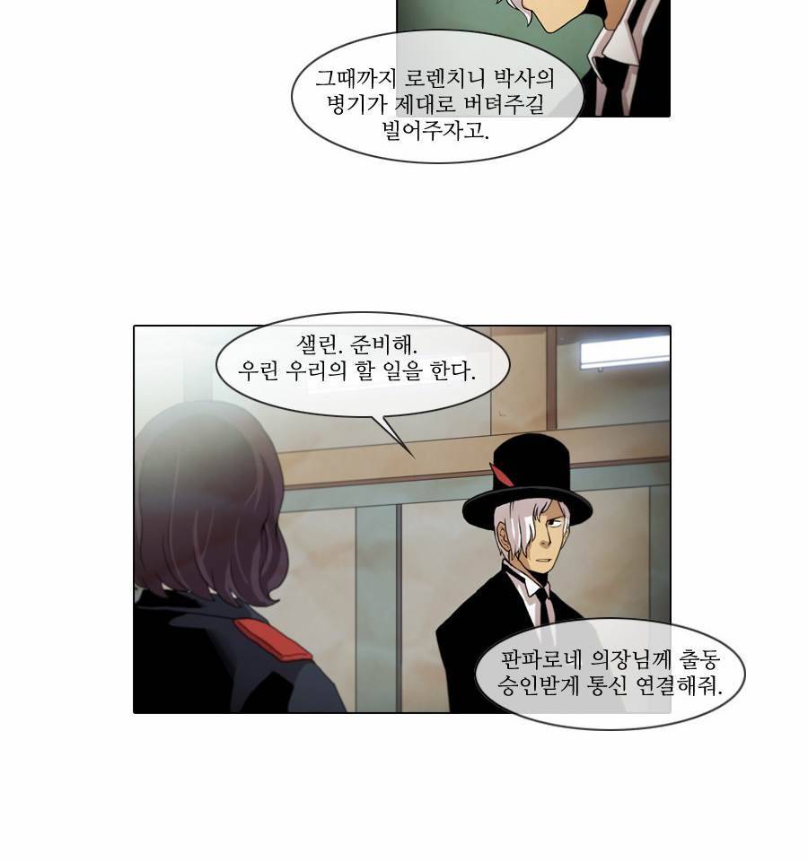 제페토 57화 20