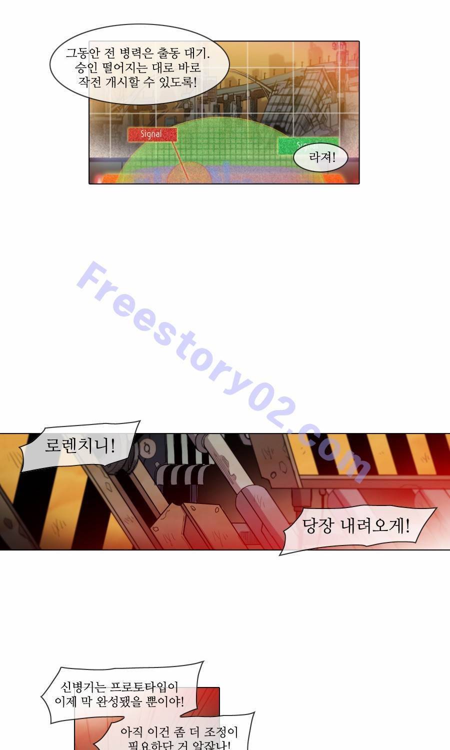 제페토 57화 21