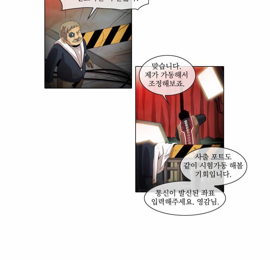 제페토 57화 22