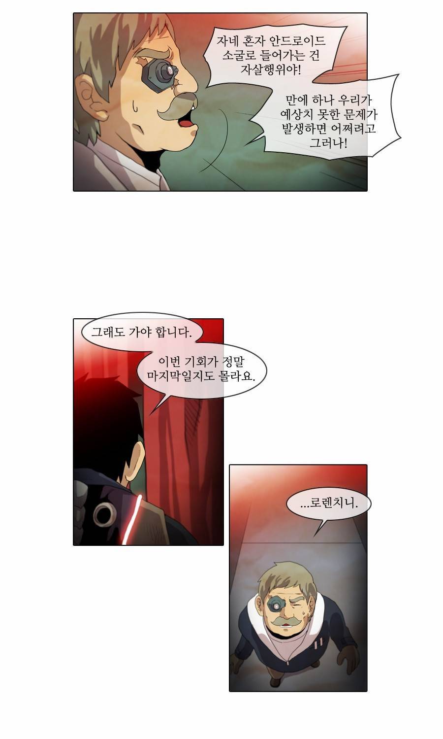 제페토 57화 23