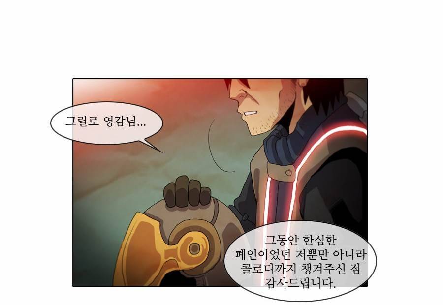 제페토 57화 24