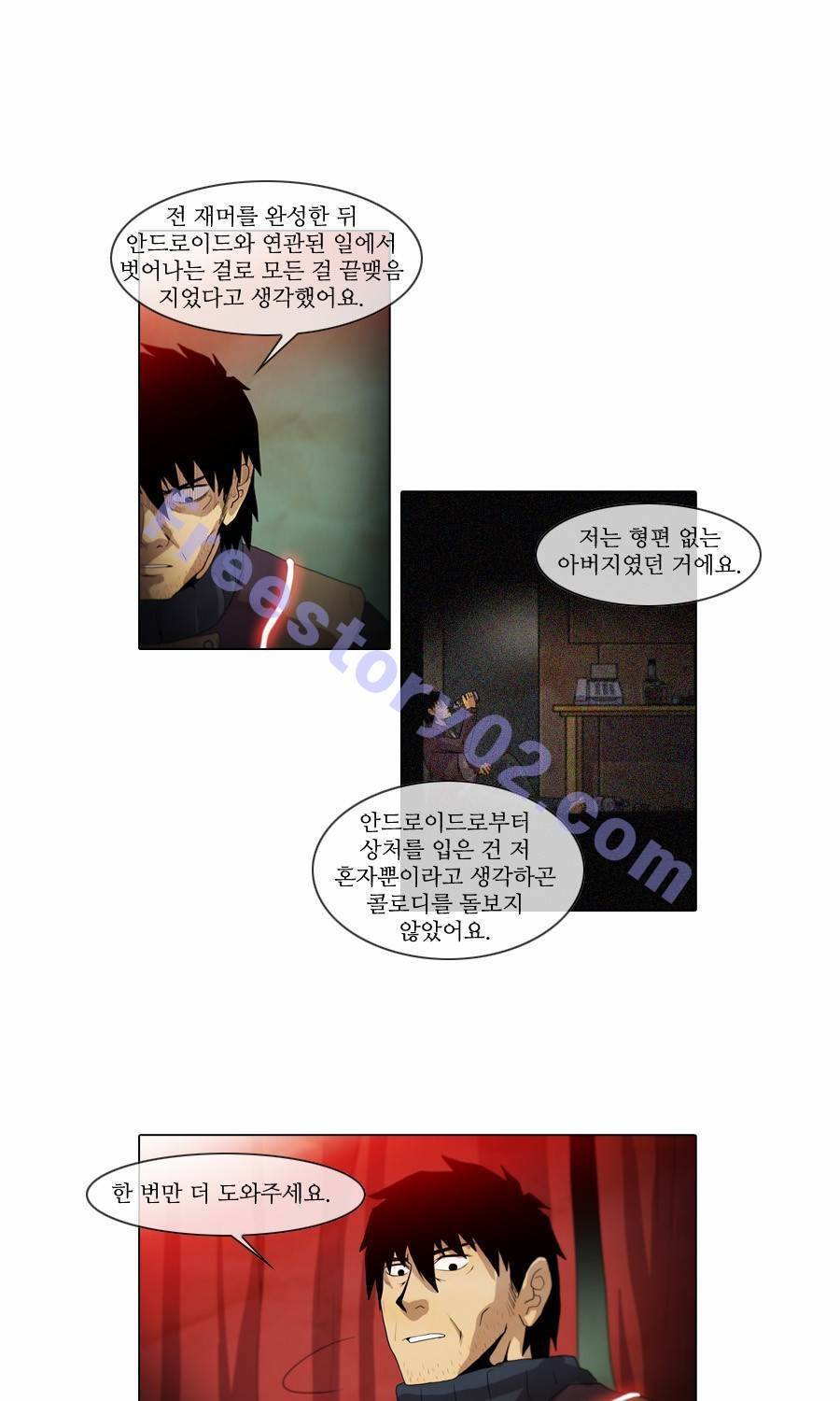 제페토 57화 25