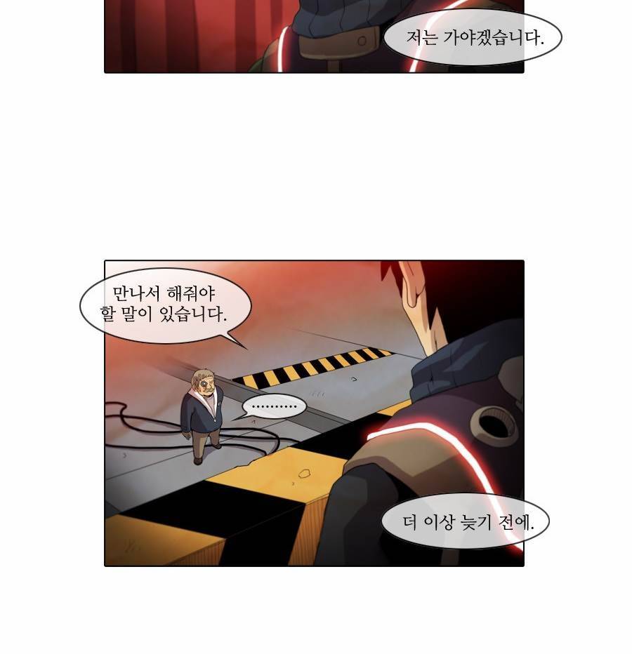제페토 57화 26