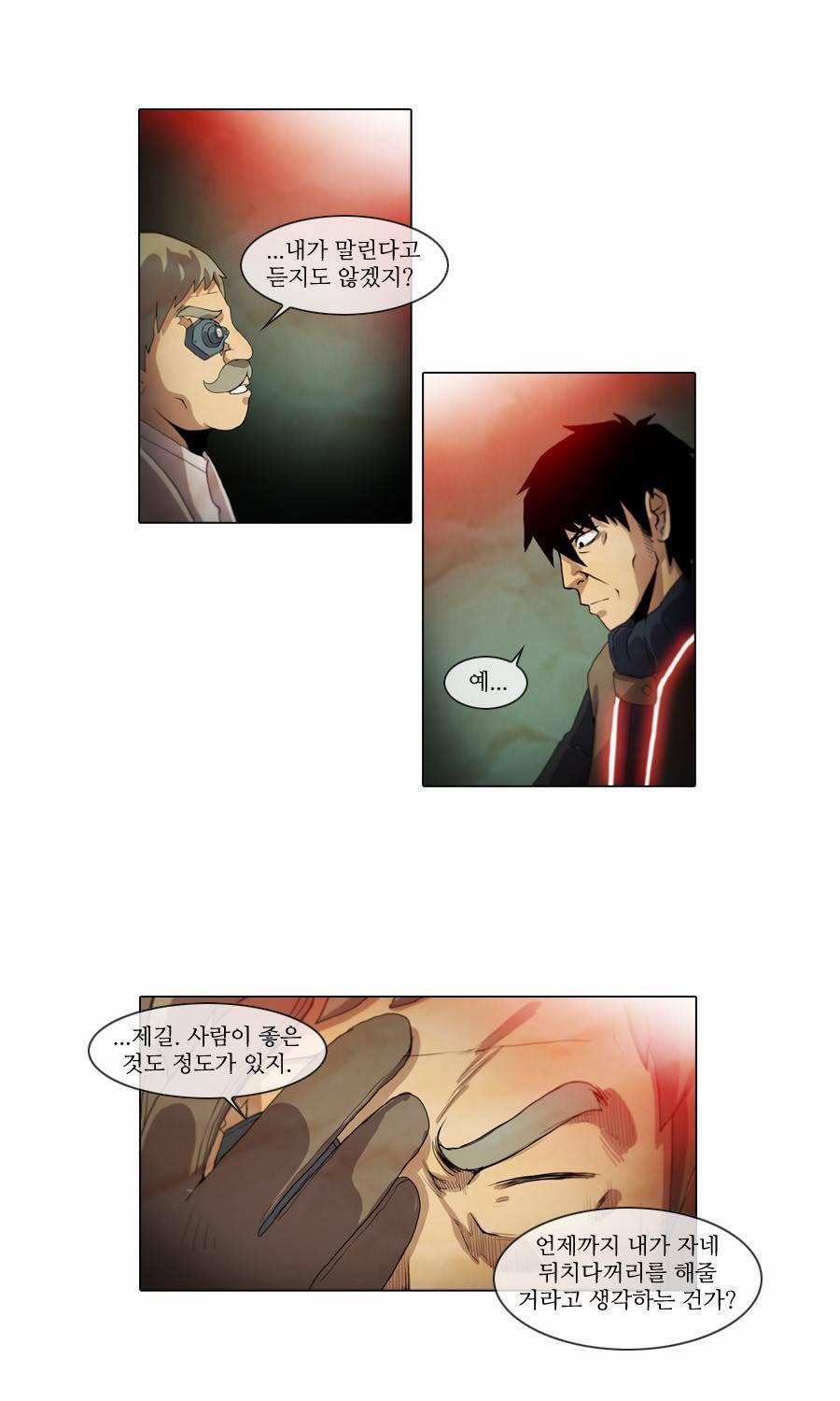 제페토 57화 27