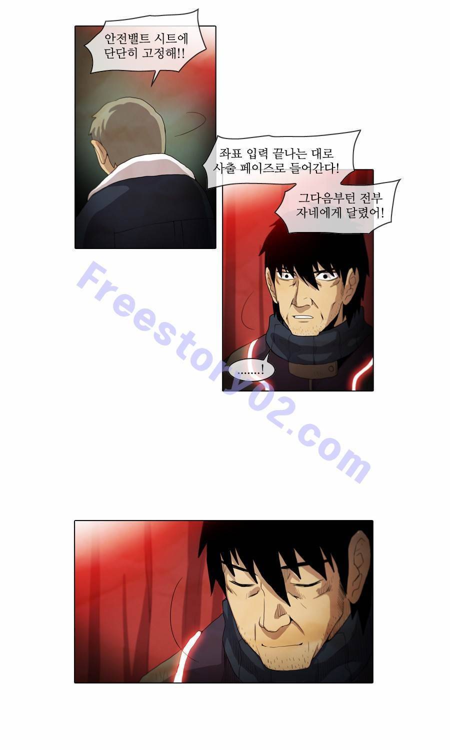 제페토 57화 29
