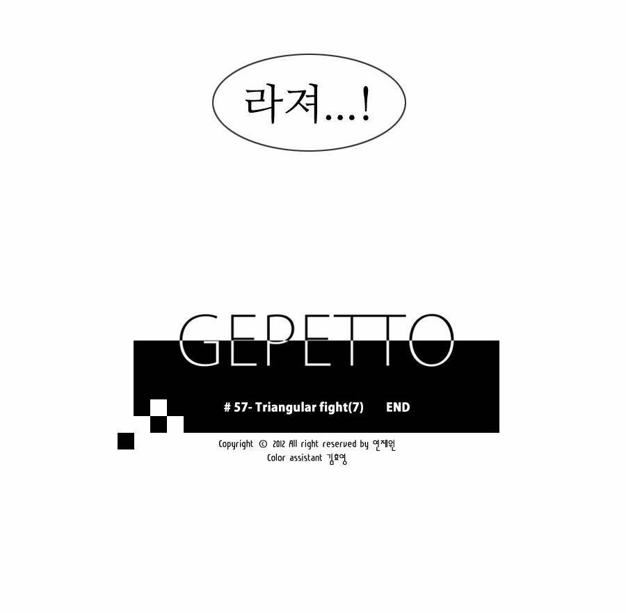 제페토 57화 30