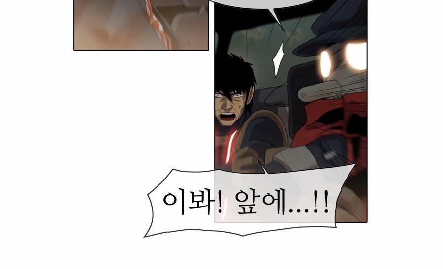 제페토 66화 2