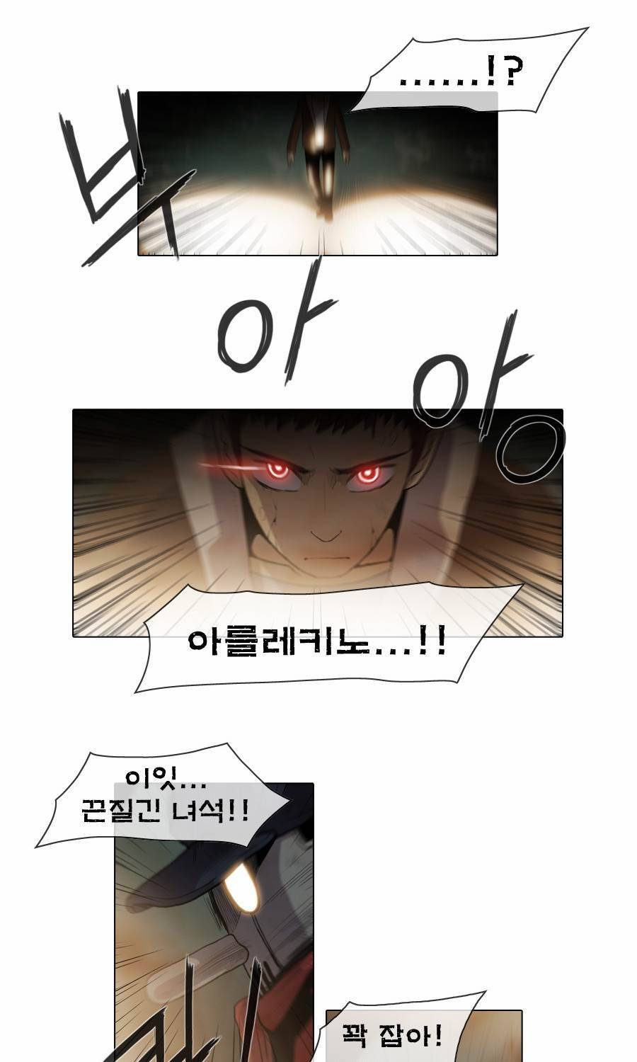 제페토 66화 3