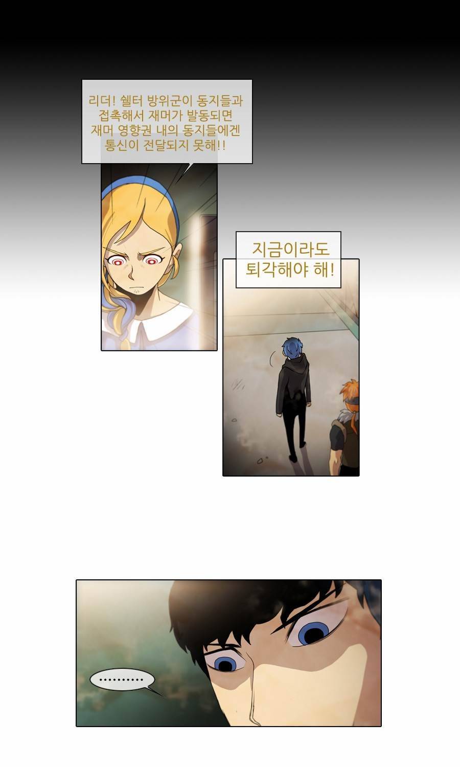 제페토 66화 14