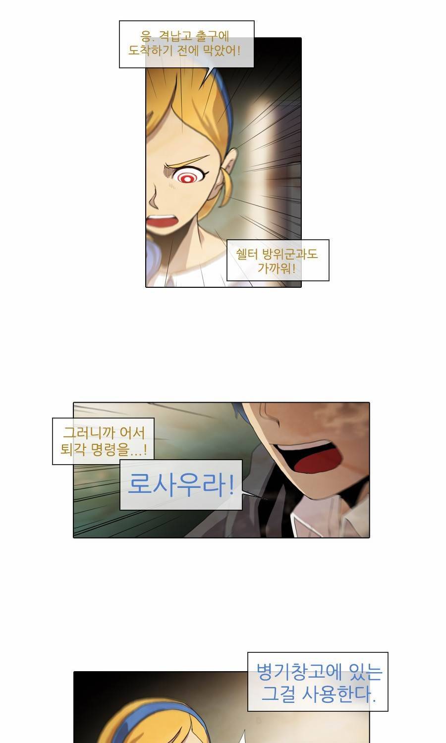 제페토 66화 16
