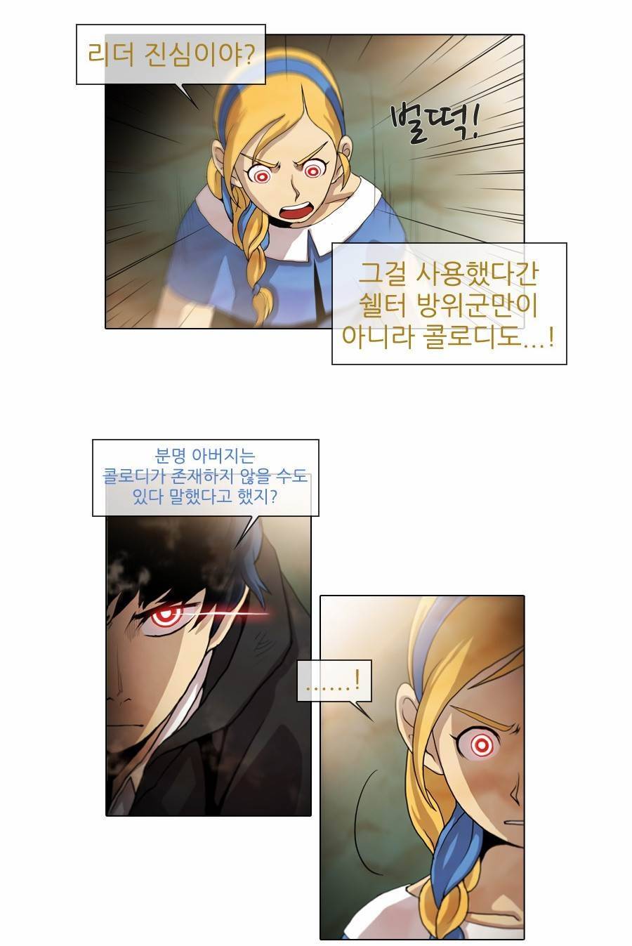 제페토 66화 18