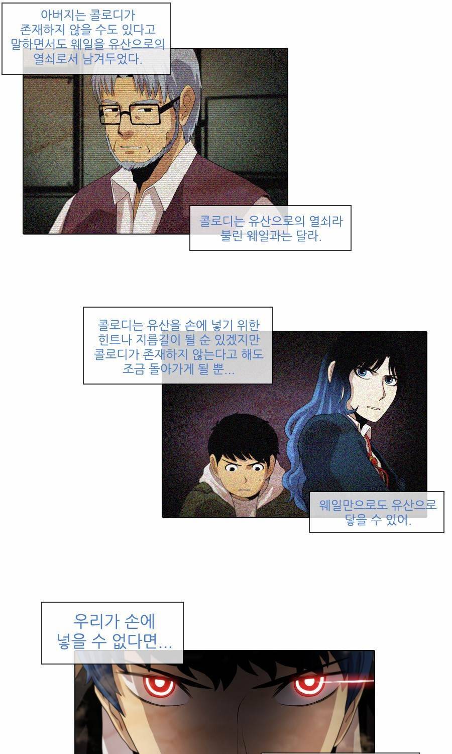 제페토 66화 19