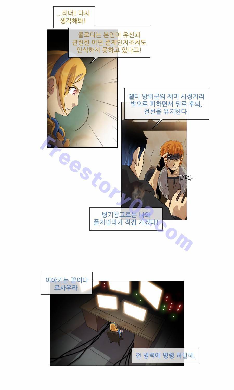 제페토 66화 21