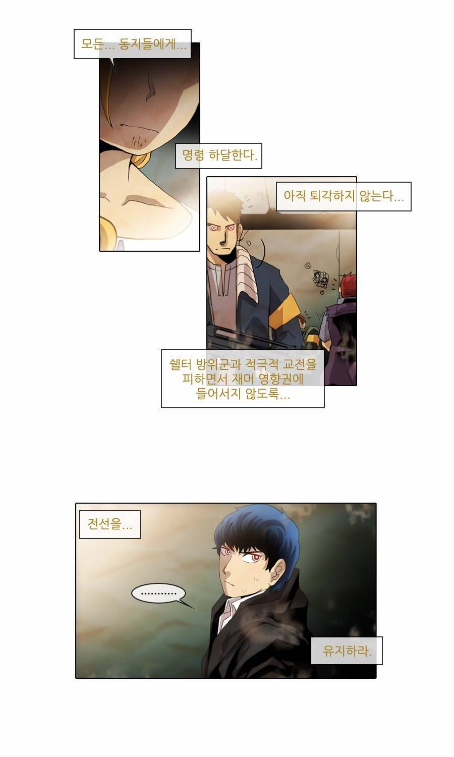제페토 66화 23