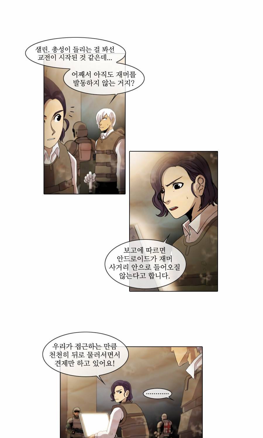 제페토 66화 28