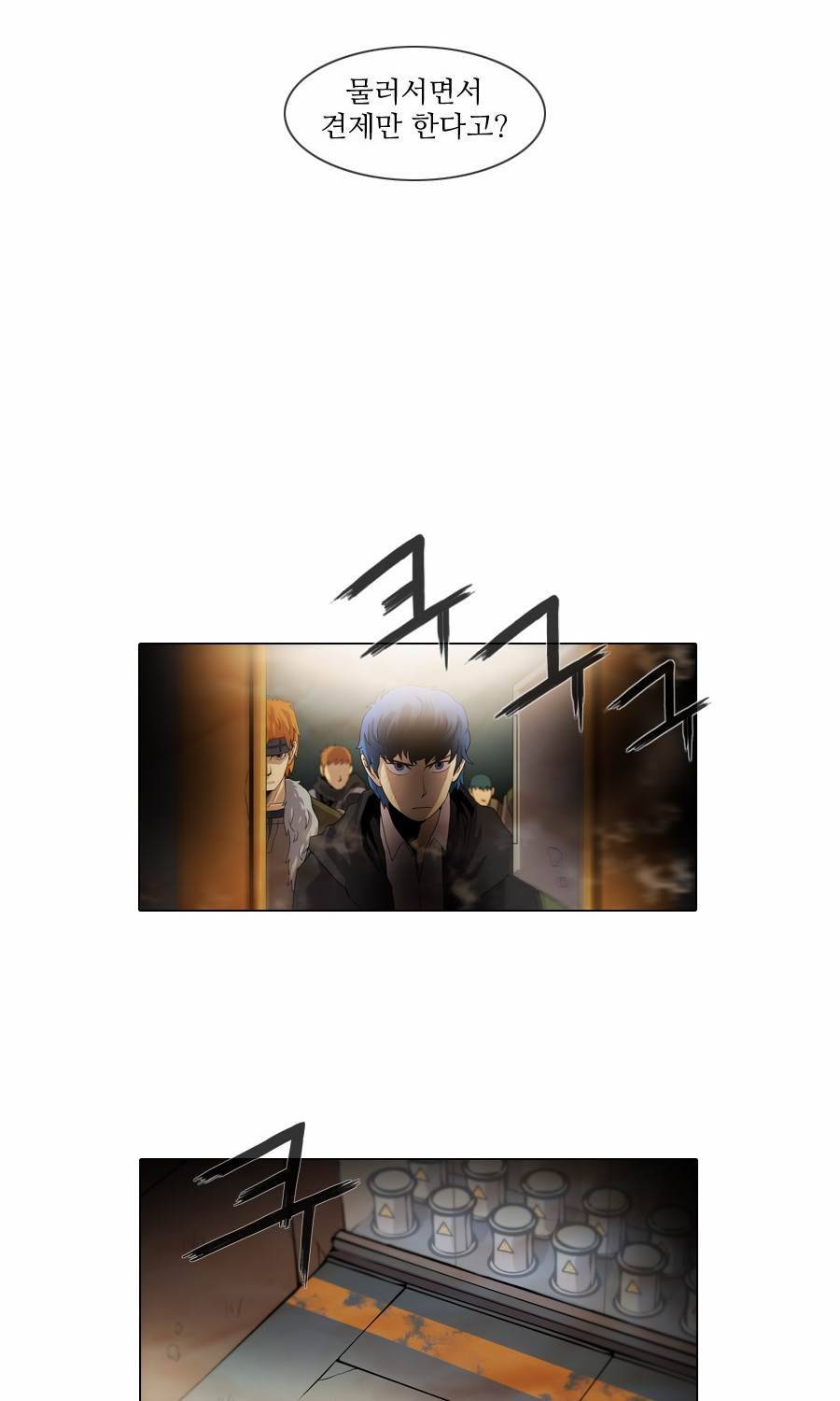 제페토 66화 30