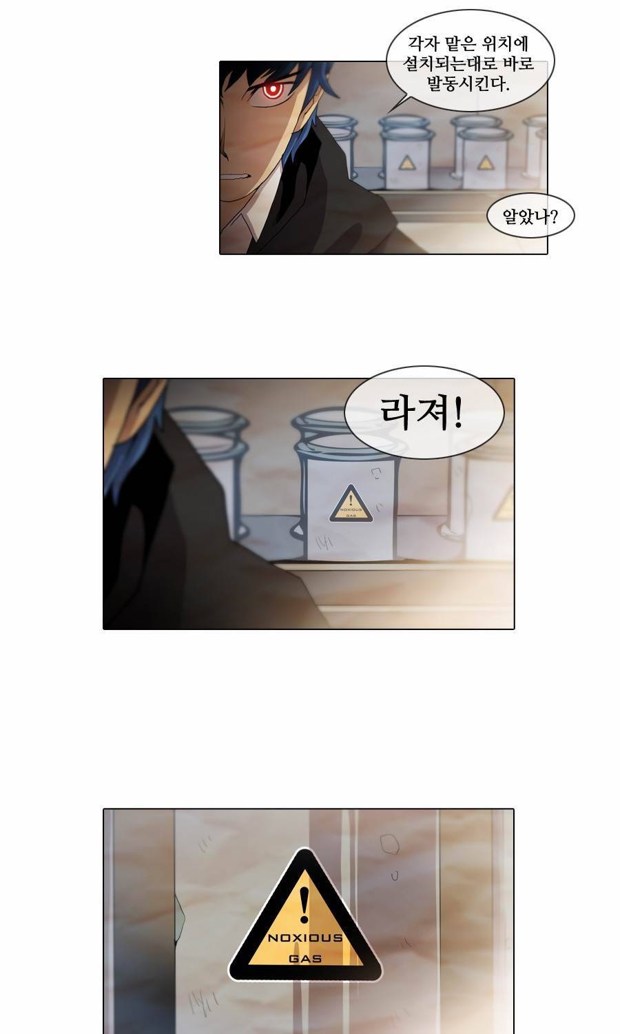 제페토 66화 32