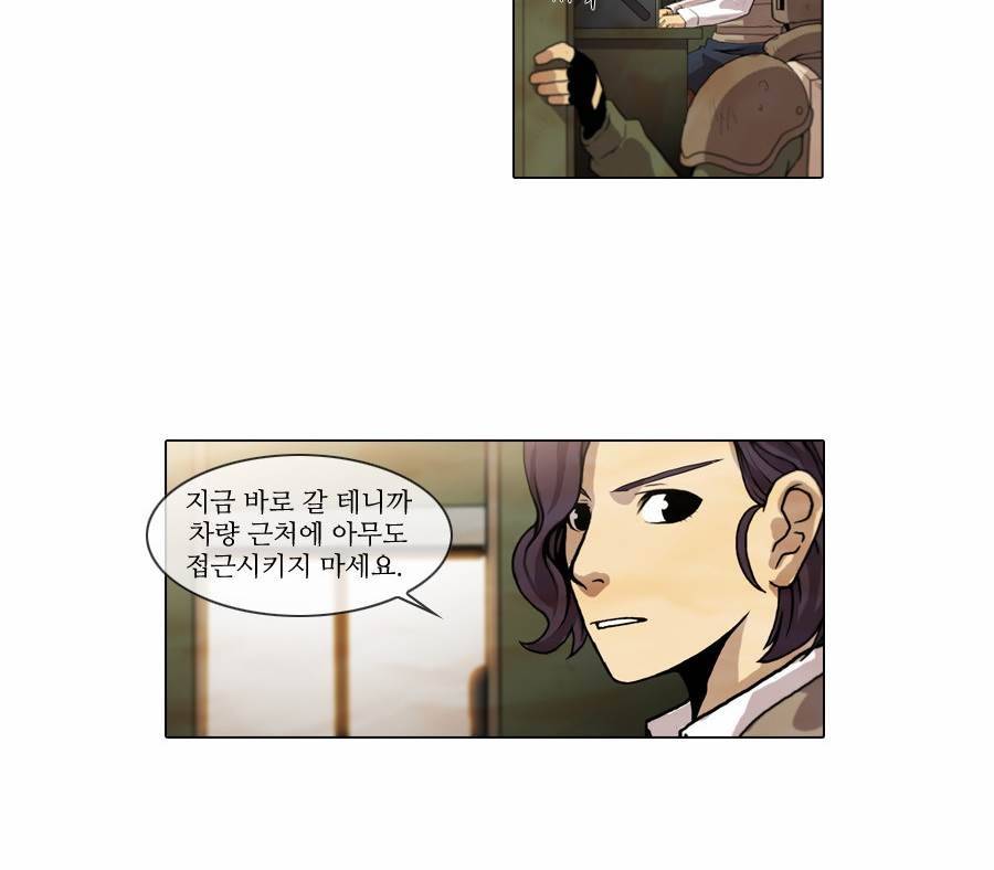 제페토 76화 2