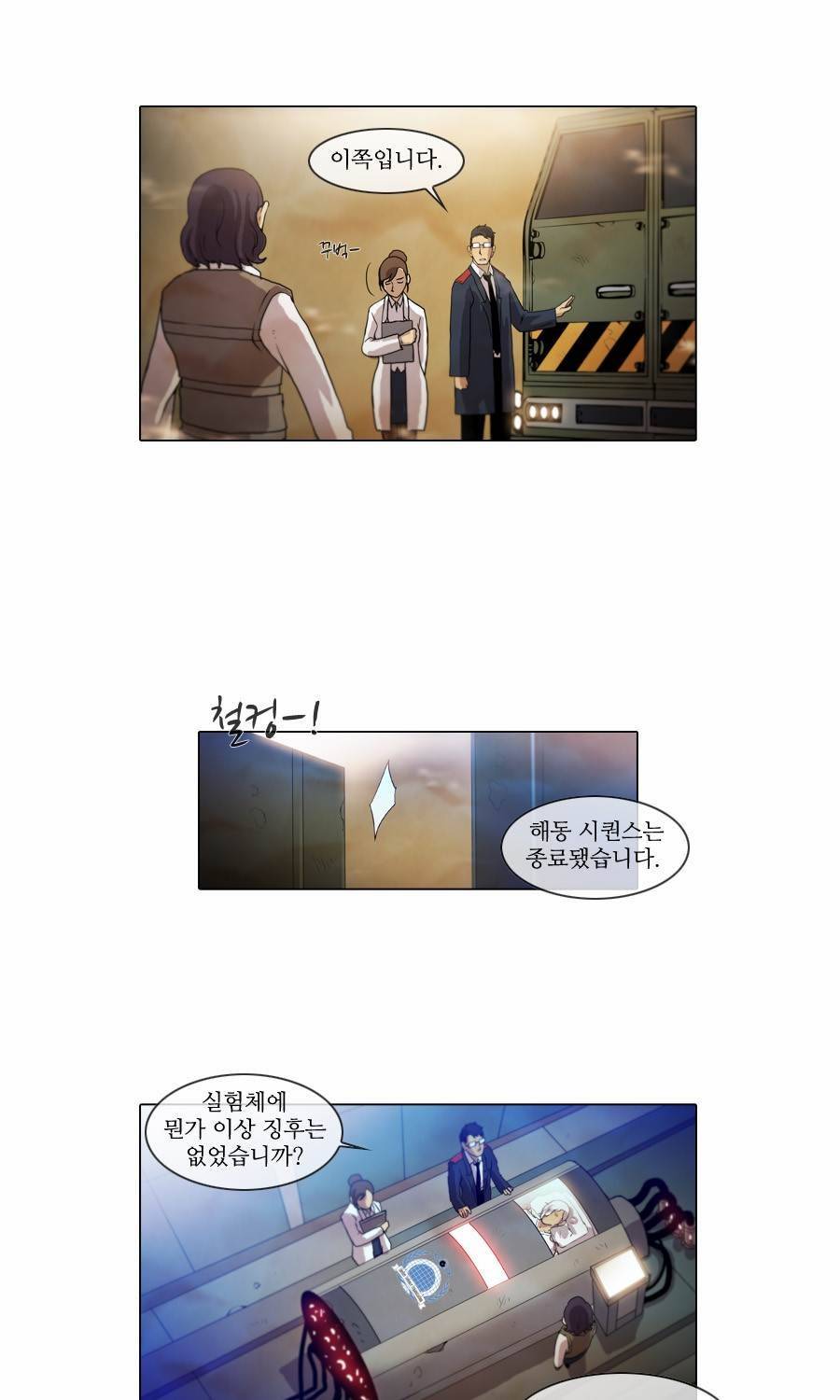 제페토 76화 3