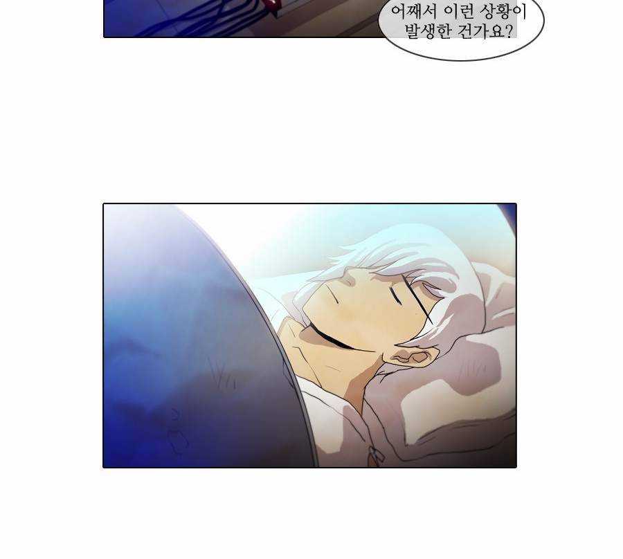 제페토 76화 4