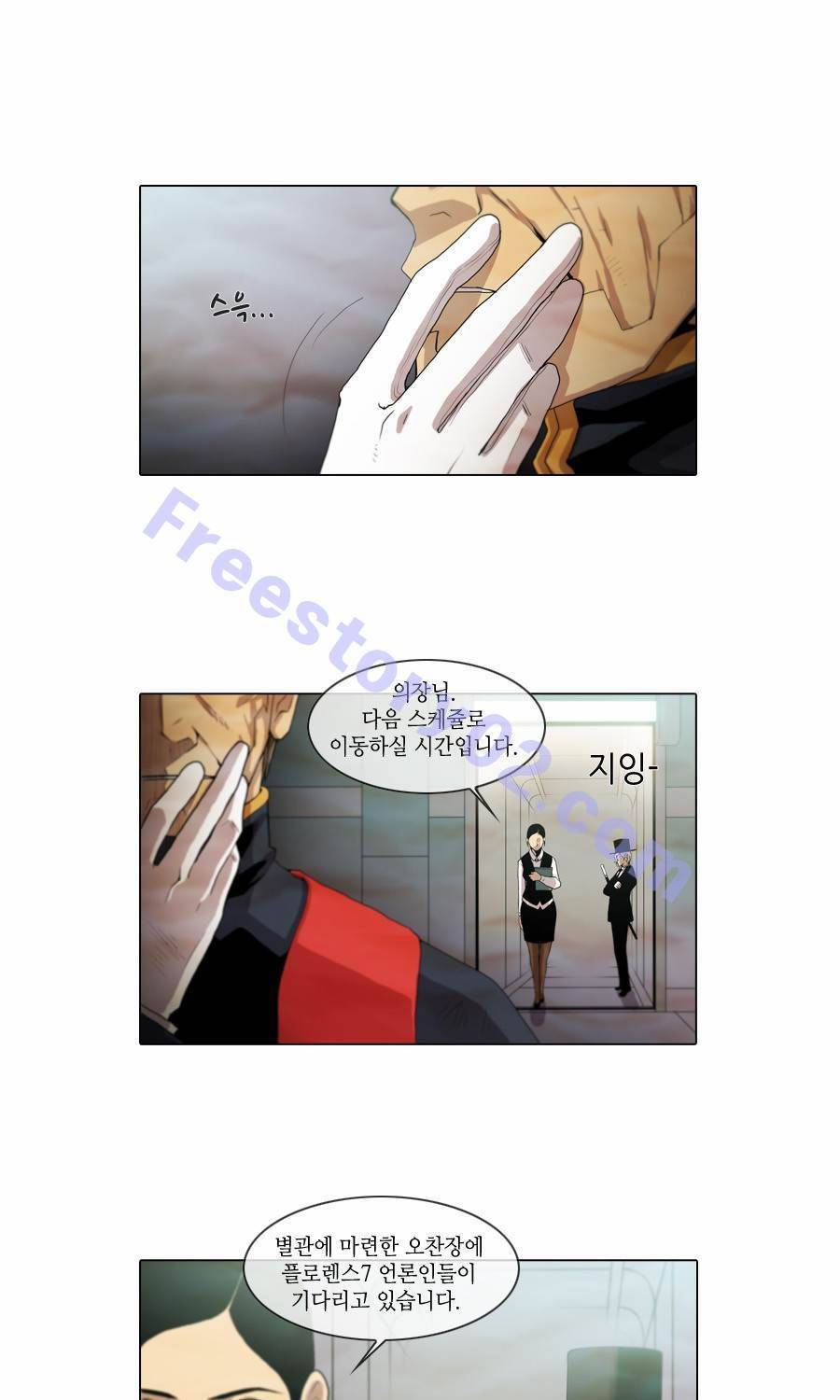 제페토 시즌2 프롤로그 1