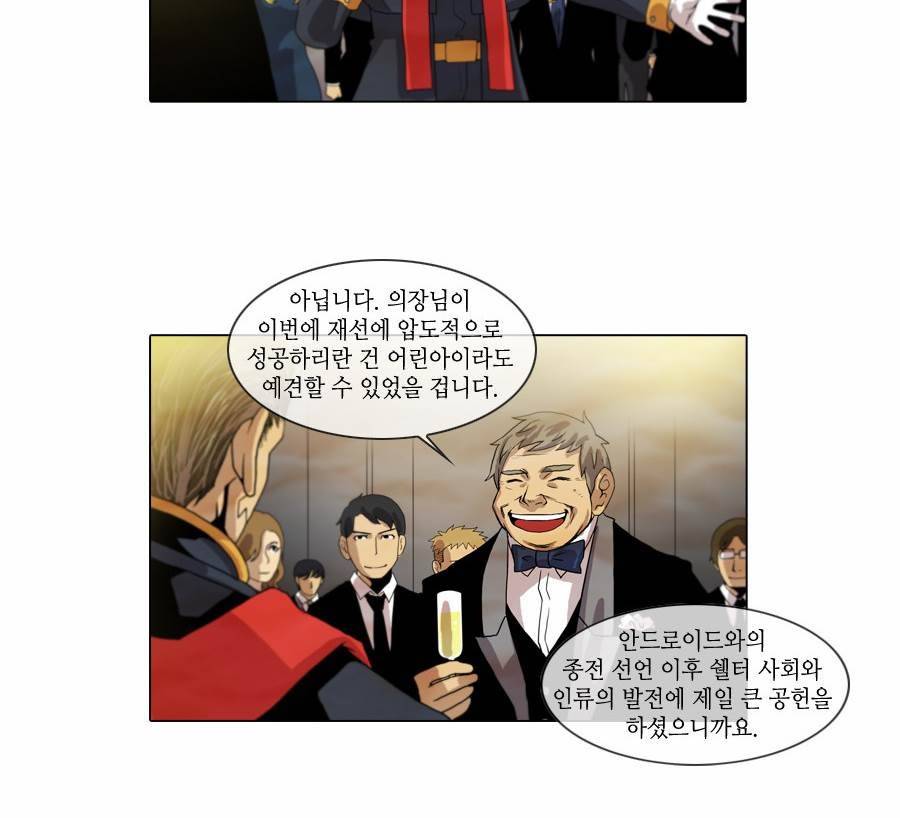 제페토 시즌2 프롤로그 4