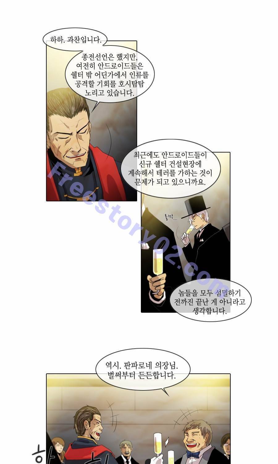 제페토 시즌2 프롤로그 5