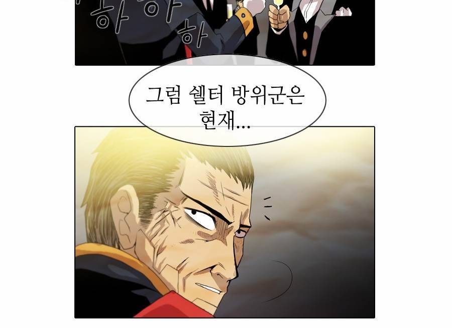 제페토 시즌2 프롤로그 6