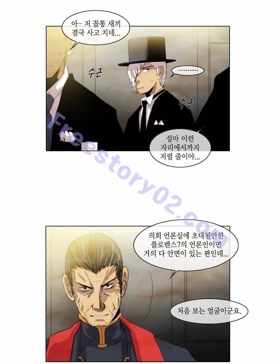 제페토 시즌2 프롤로그 9