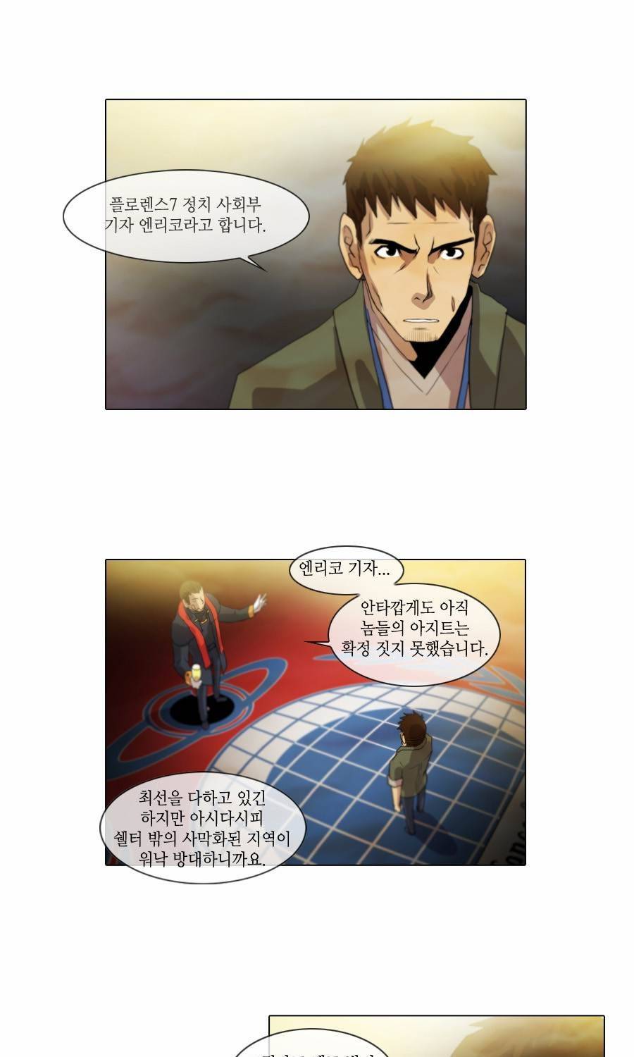 제페토 시즌2 프롤로그 10