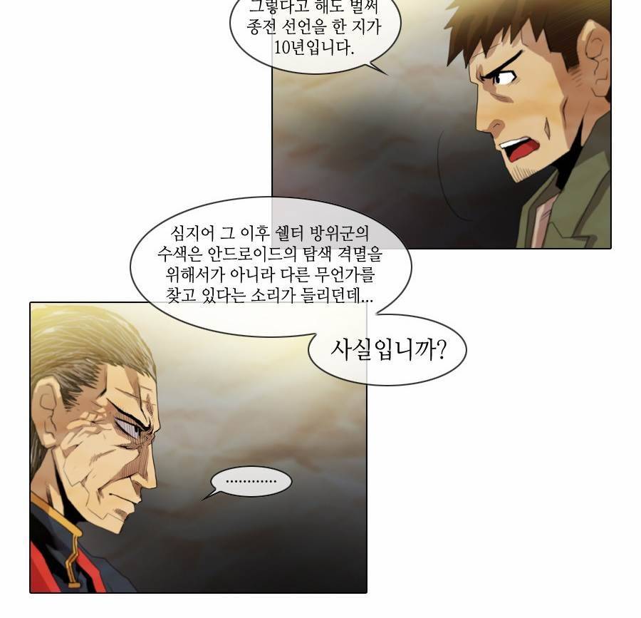 제페토 시즌2 프롤로그 11