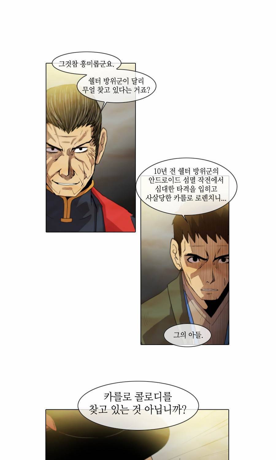 제페토 시즌2 프롤로그 12