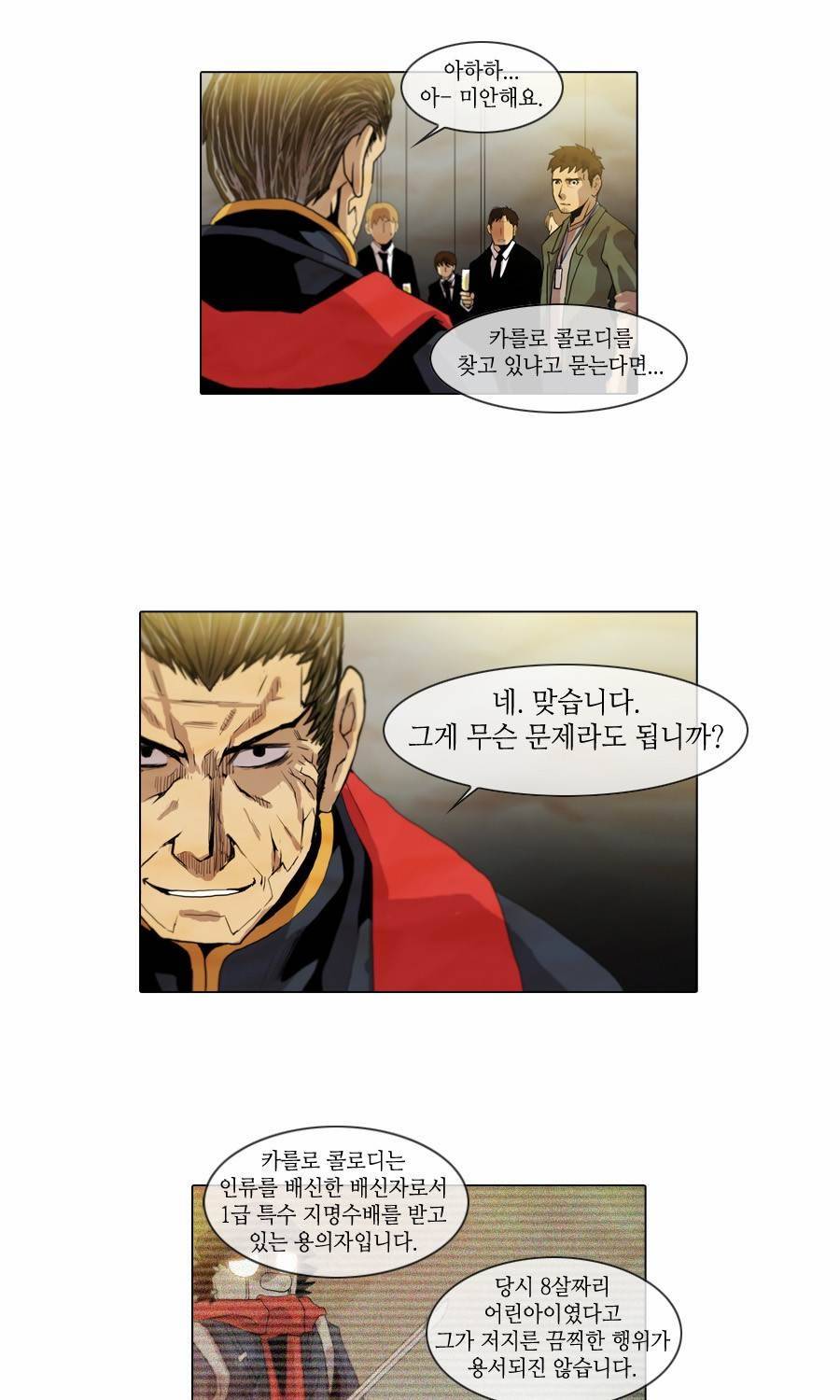 제페토 시즌2 프롤로그 16