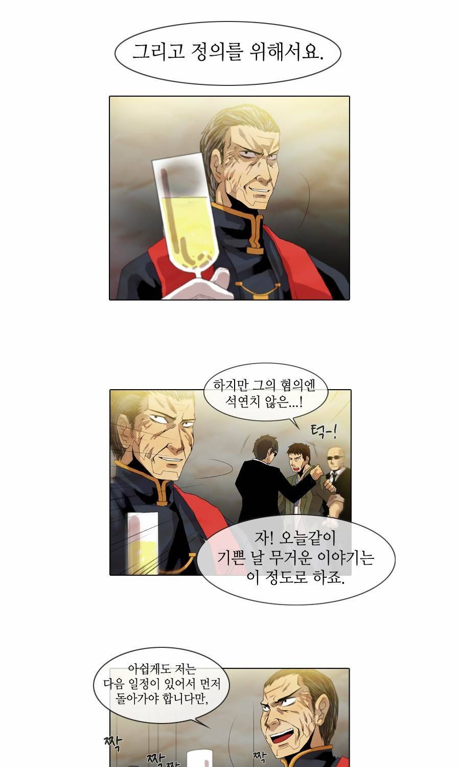 제페토 시즌2 프롤로그 19