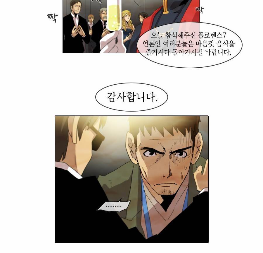 제페토 시즌2 프롤로그 20