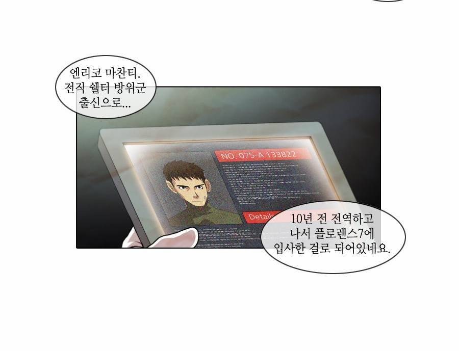 제페토 시즌2 프롤로그 22