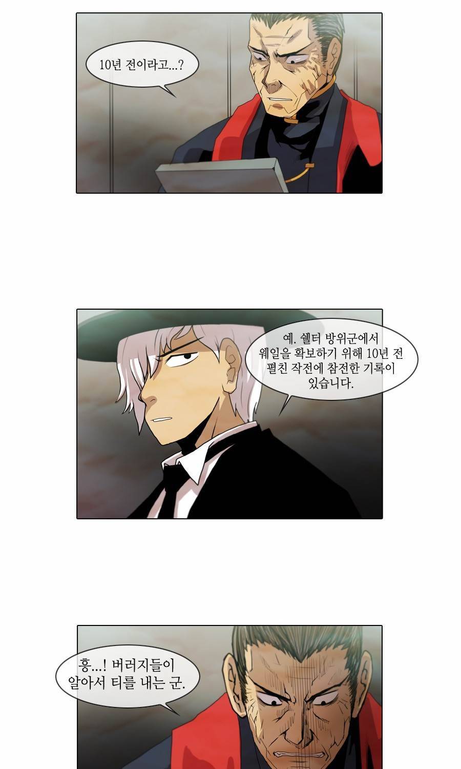 제페토 시즌2 프롤로그 23