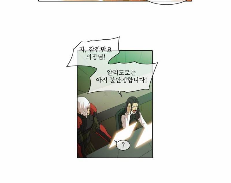 제페토 (시즌2) 9화 4