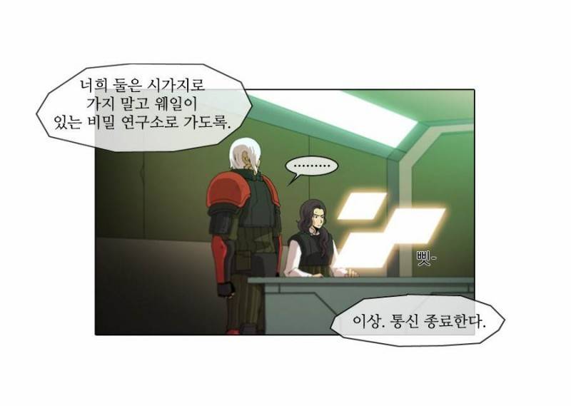 제페토 (시즌2) 9화 6