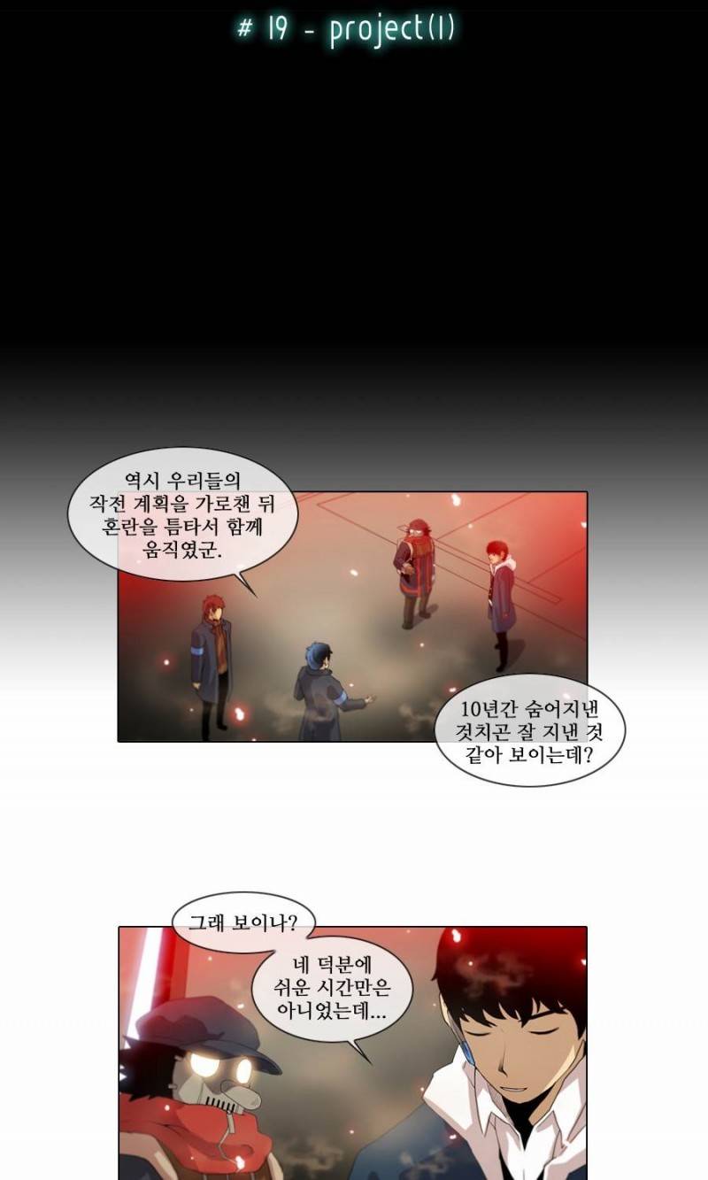 제페토 (시즌2) 19화 3