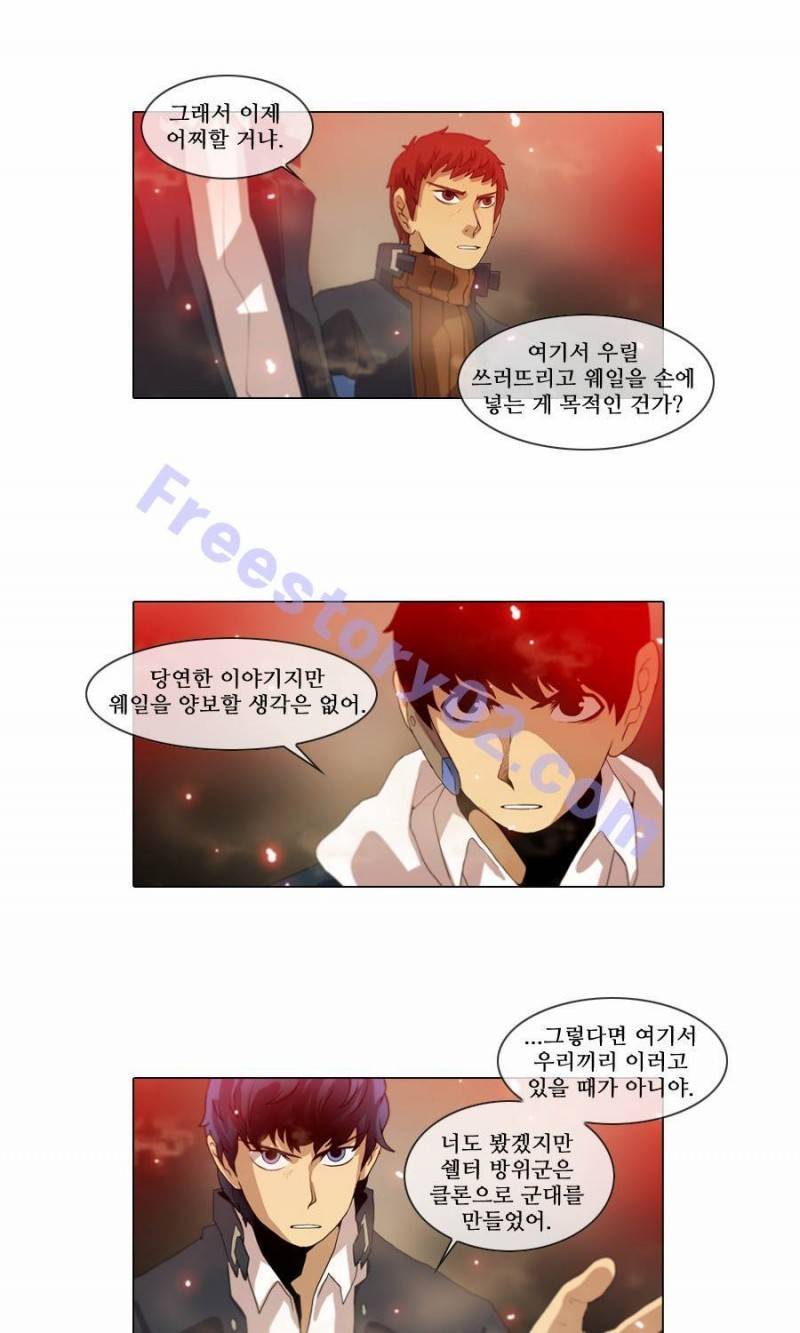 제페토 (시즌2) 19화 5