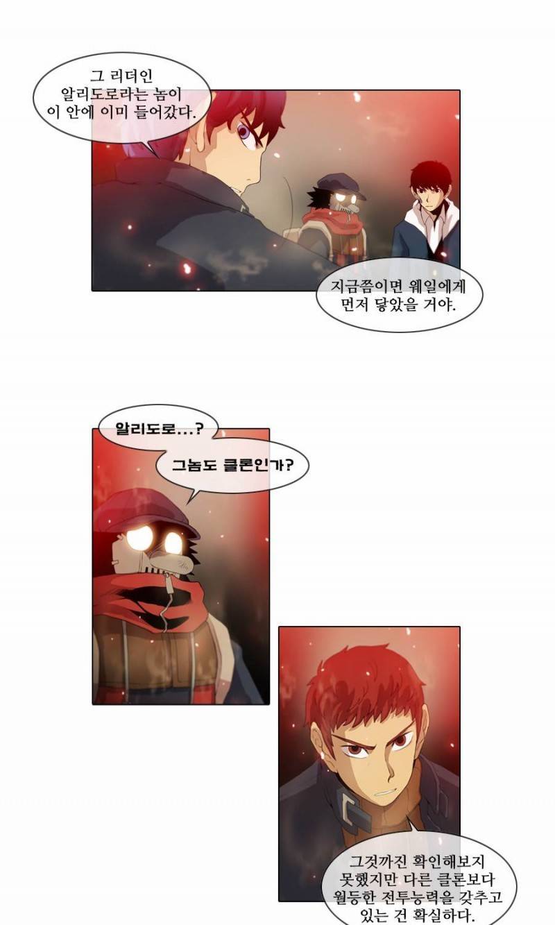 제페토 (시즌2) 19화 7