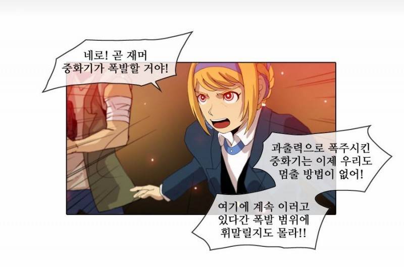 제페토 (시즌2) 29화 2