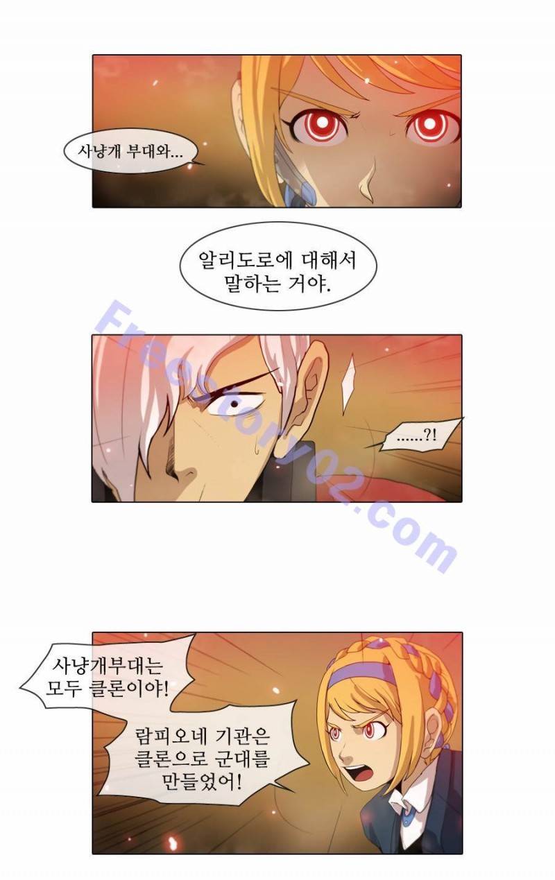 제페토 (시즌2) 29화 5